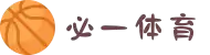 必一体育(B-sports)官方网站